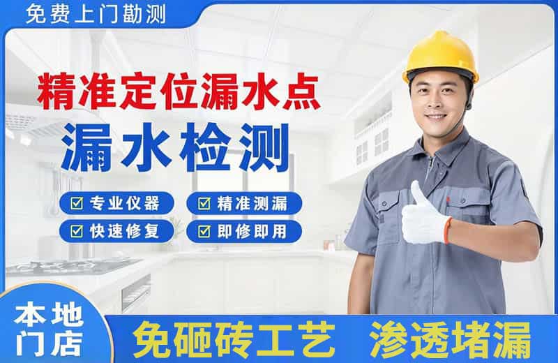 义县精准测漏点