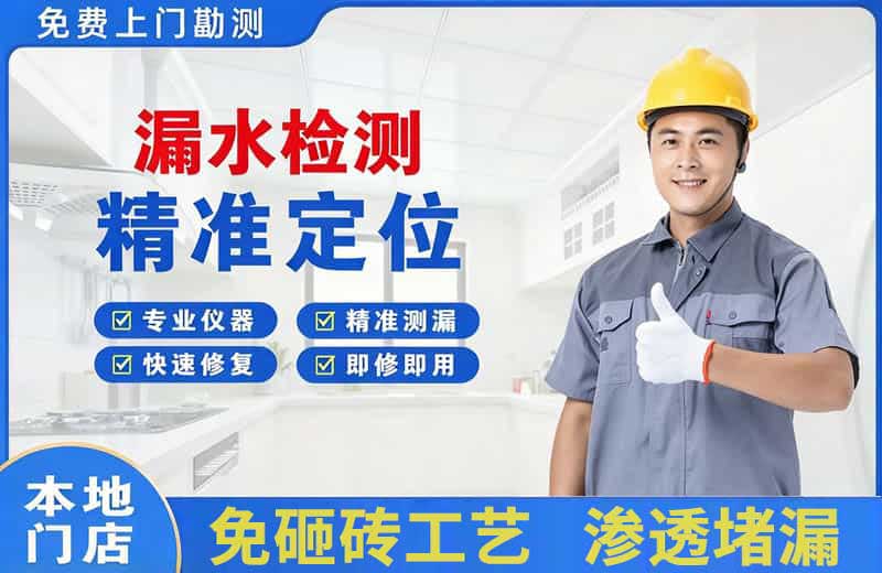 义县漏水检测精准定位